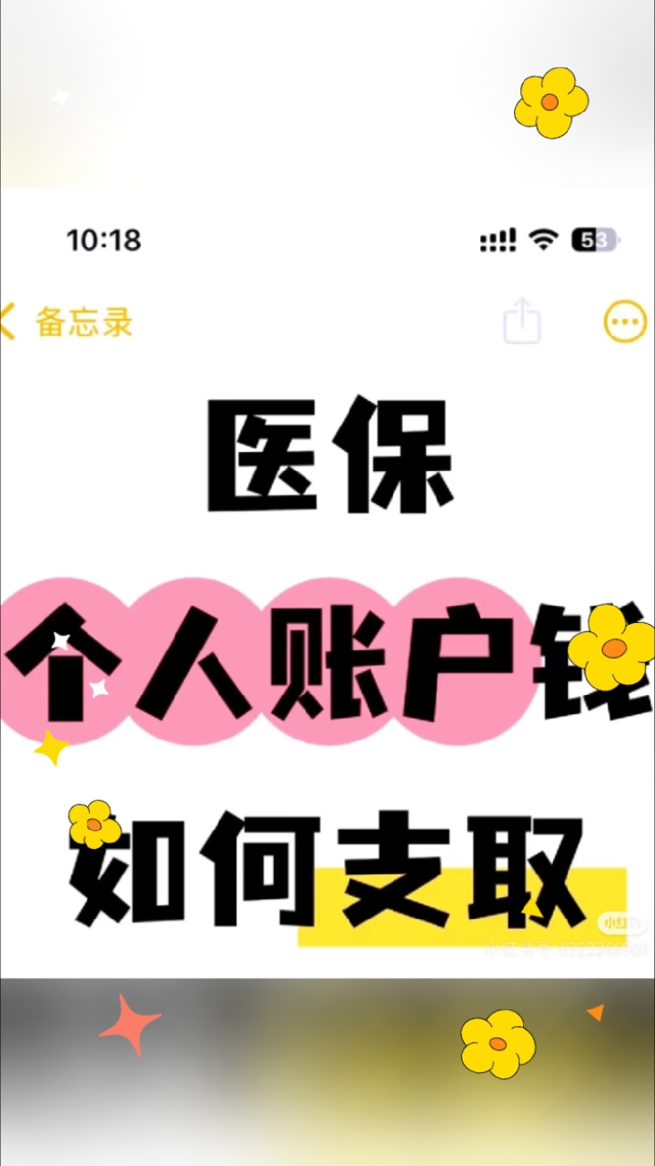 通化最新医保卡提取现金方法线上方法分析(最方便真实的通化2021怎么提取医保卡里的钱方法)