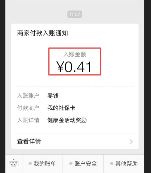 通化最新小额医保套现24小时微信方法分析(最方便真实的通化小额医保套现24小时微信怎么操作方法)