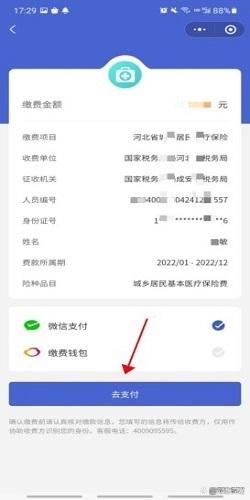 通化最新医保卡钱转到微信步骤方法分析(最方便真实的通化医保卡的钱怎么转银行卡?方法)
