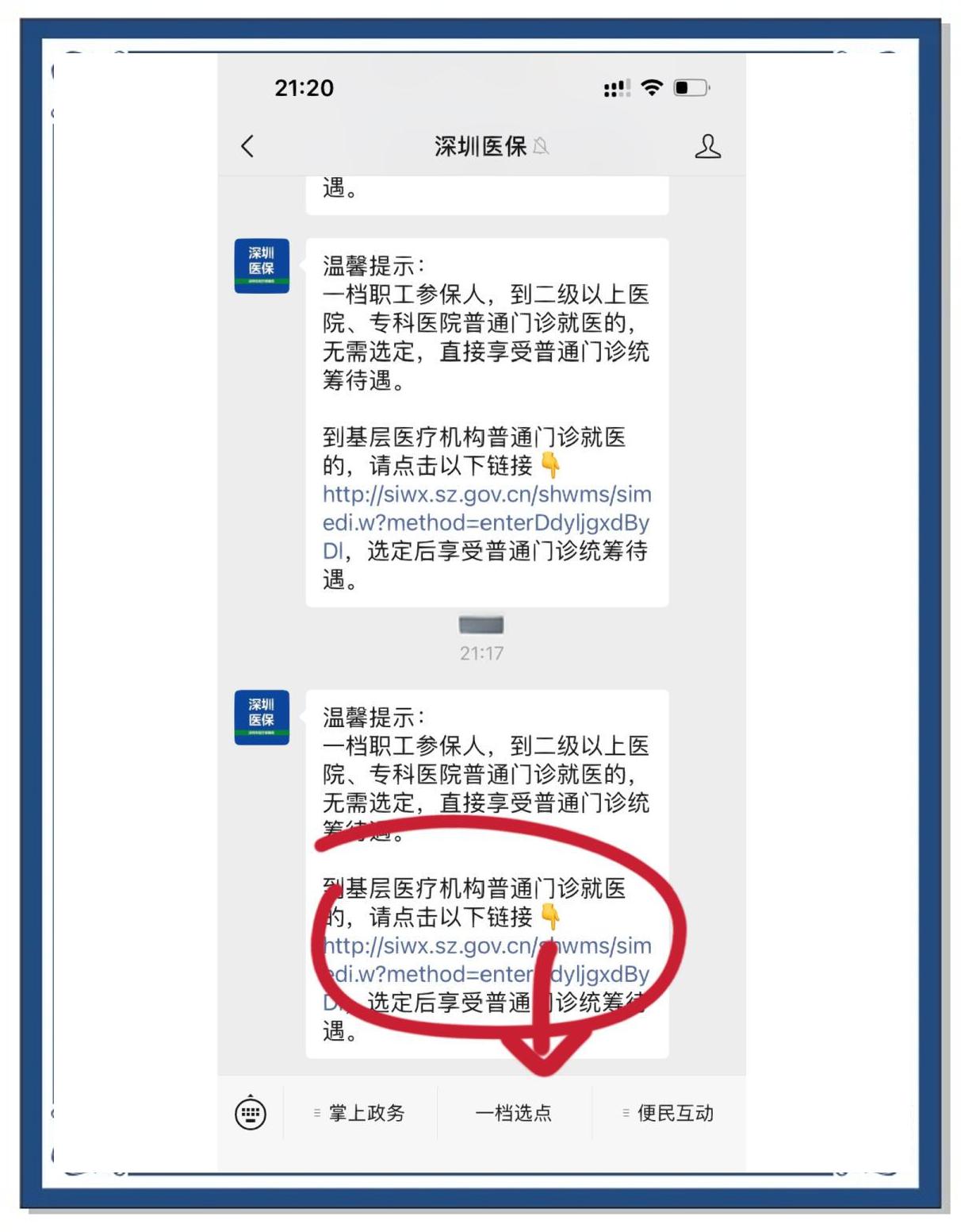 通化最新医保卡怎么绑定微信上方法分析(最方便真实的通化医保卡怎么绑定微信上给家人使用方法)