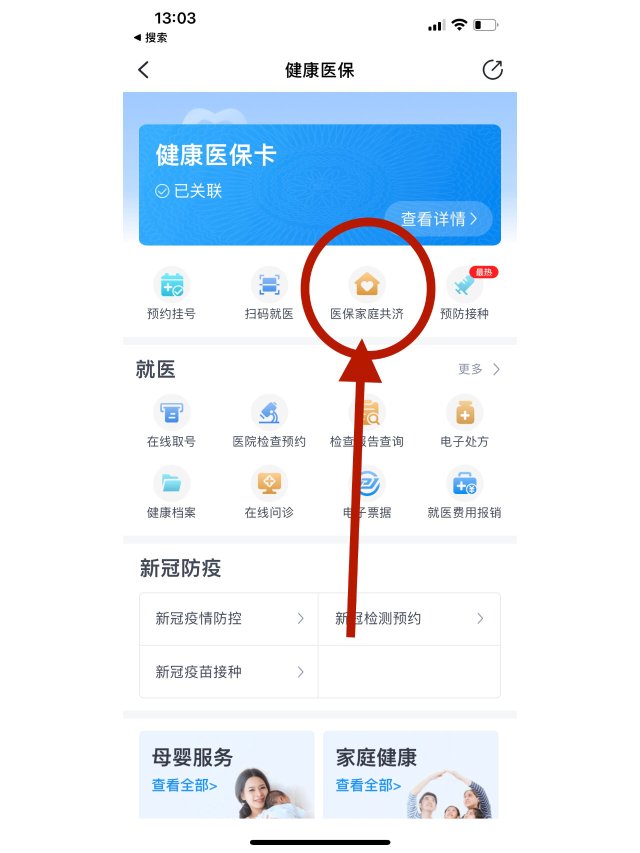 通化最新医保卡怎么绑定微信上方法分析(最方便真实的通化医保卡怎么绑定微信上给家人使用方法)