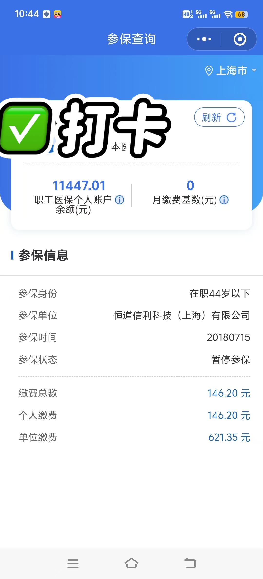 通化最新个人医保余额怎么提取2024方法分析(最方便真实的通化个人医保余额怎么提取出来方法)