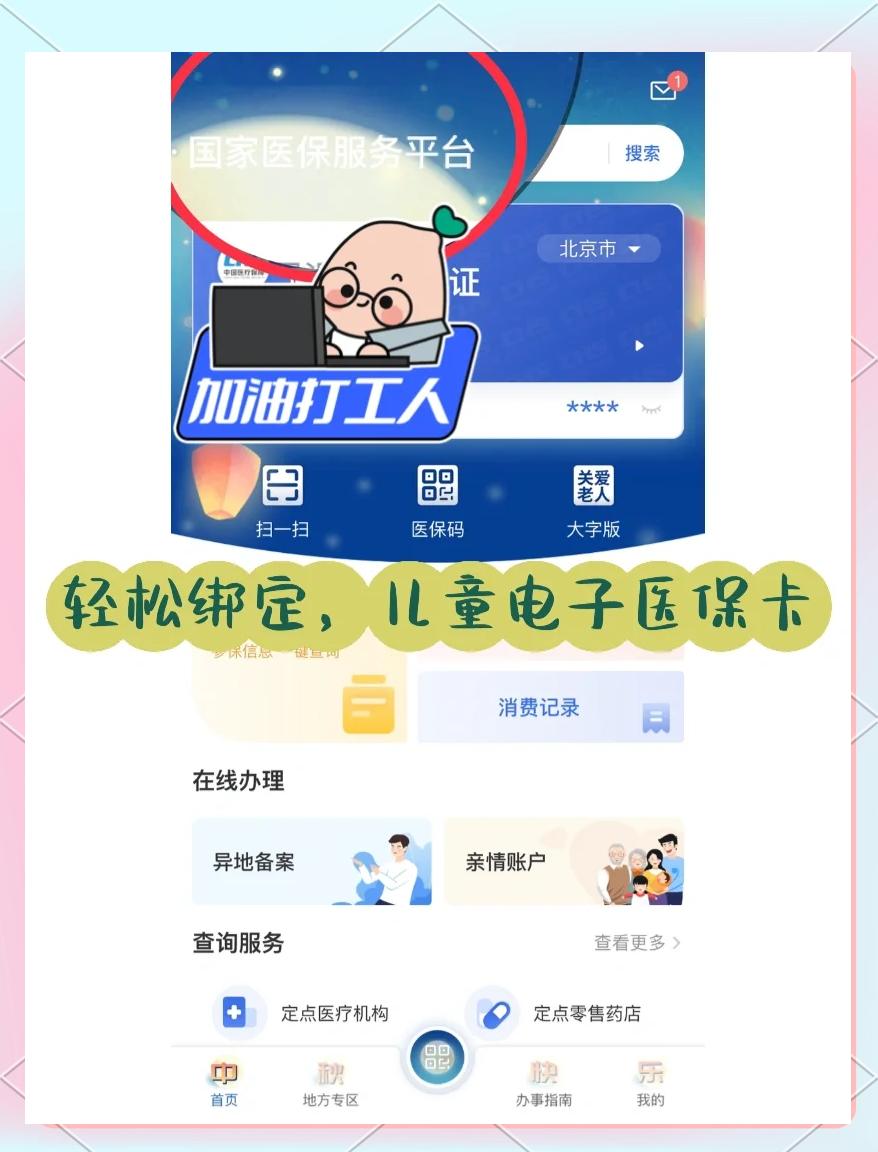 通化最新如何医保卡绑定微信方法分析(最方便真实的通化医保卡绑定微信怎么不能支付方法)