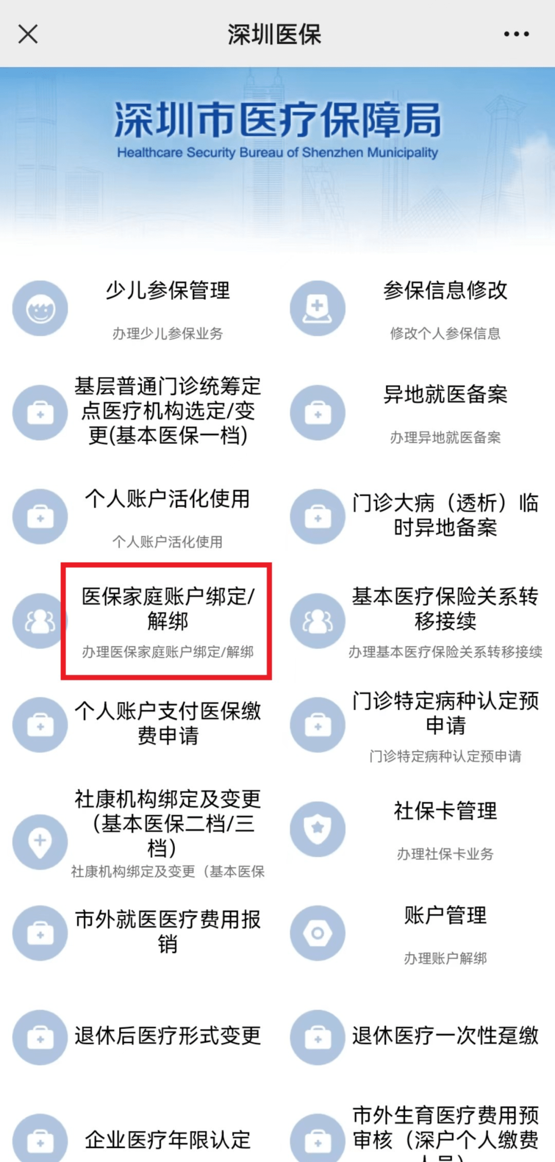 通化最新医保卡怎么绑定微信使用方法分析(最方便真实的通化医保卡绑微信流程方法)