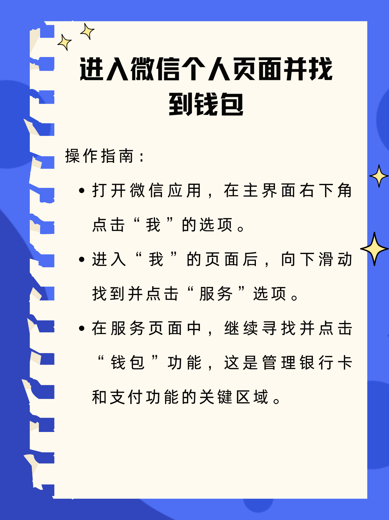 通化最新新办的卡怎么绑定微信方法分析(最方便真实的通化新卡怎么上微信方法)