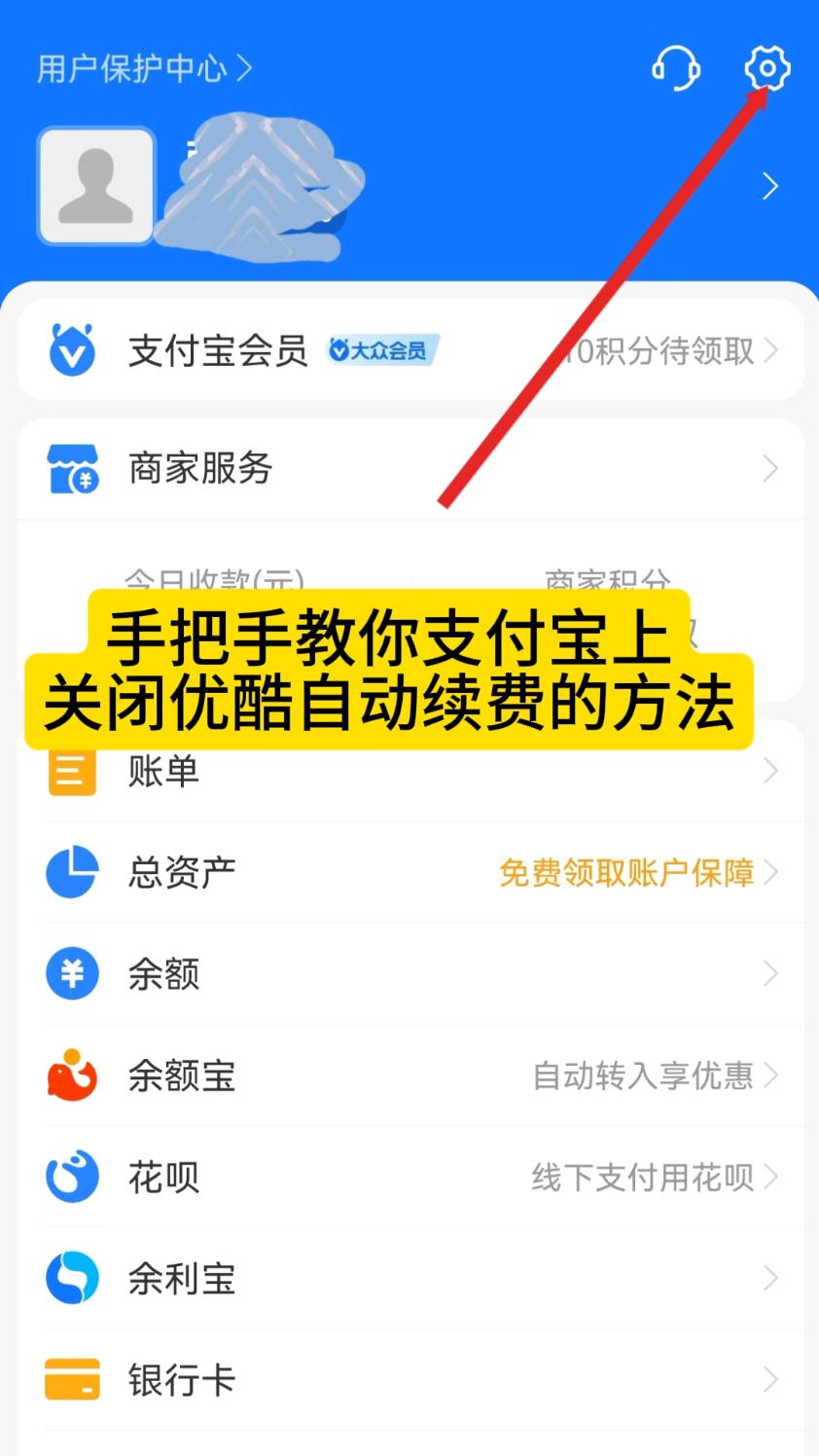 通化最新怎么在手机上取消自动续费会员方法分析(最方便真实的通化如何取消手机上的自动续费功能方法)