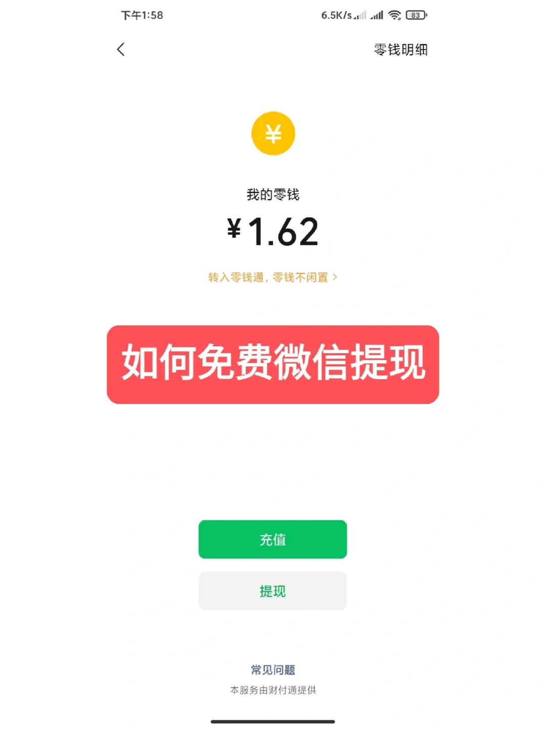 通化最新资助卡能绑定微信提现吗方法分析(最方便真实的通化资助卡可不可以绑定微信方法)