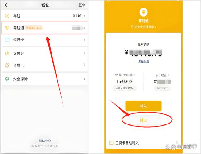 通化最新医保卡里的钱能转到微信吗方法分析(最方便真实的通化医保卡里的钱能转到微信吗怎么转方法)