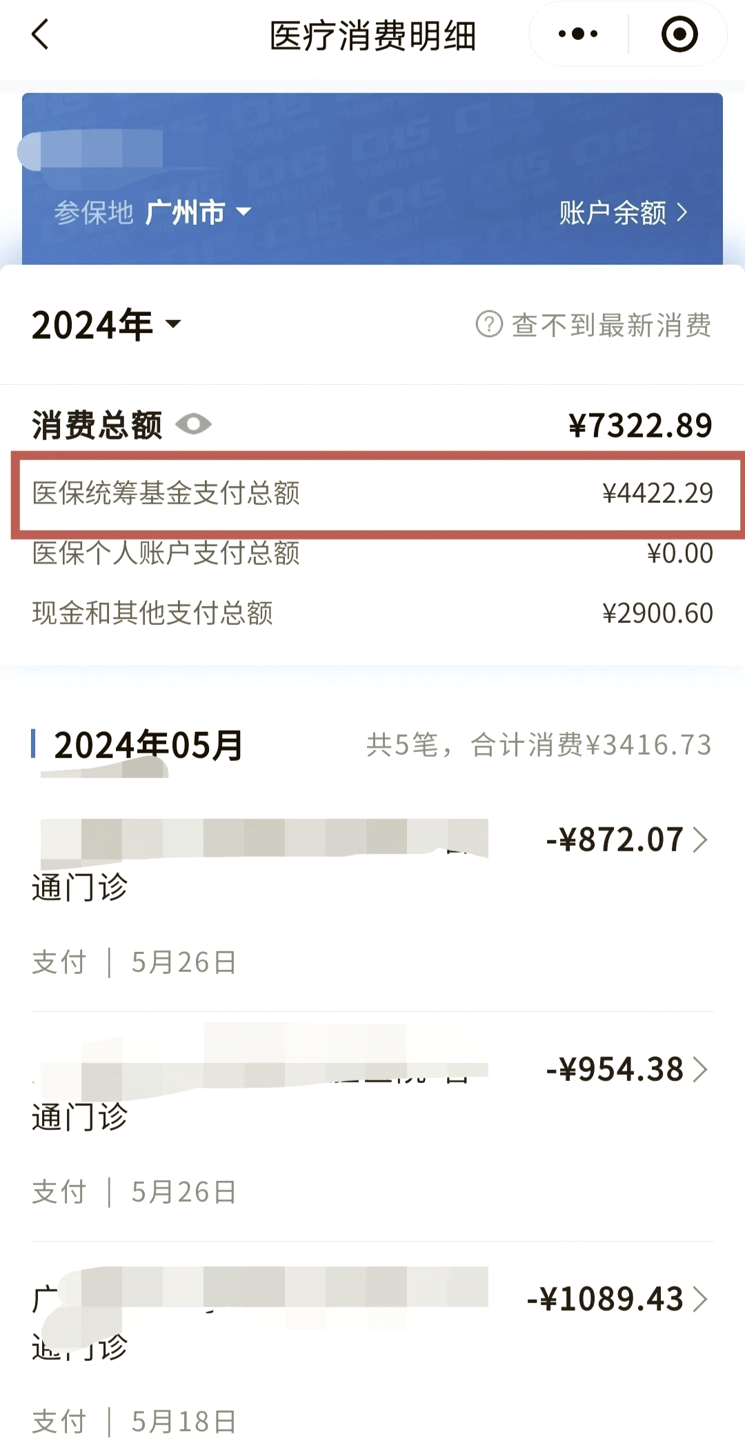通化最新医保卡里的钱能转到微信吗方法分析(最方便真实的通化医保卡里的钱能转到微信吗怎么转方法)