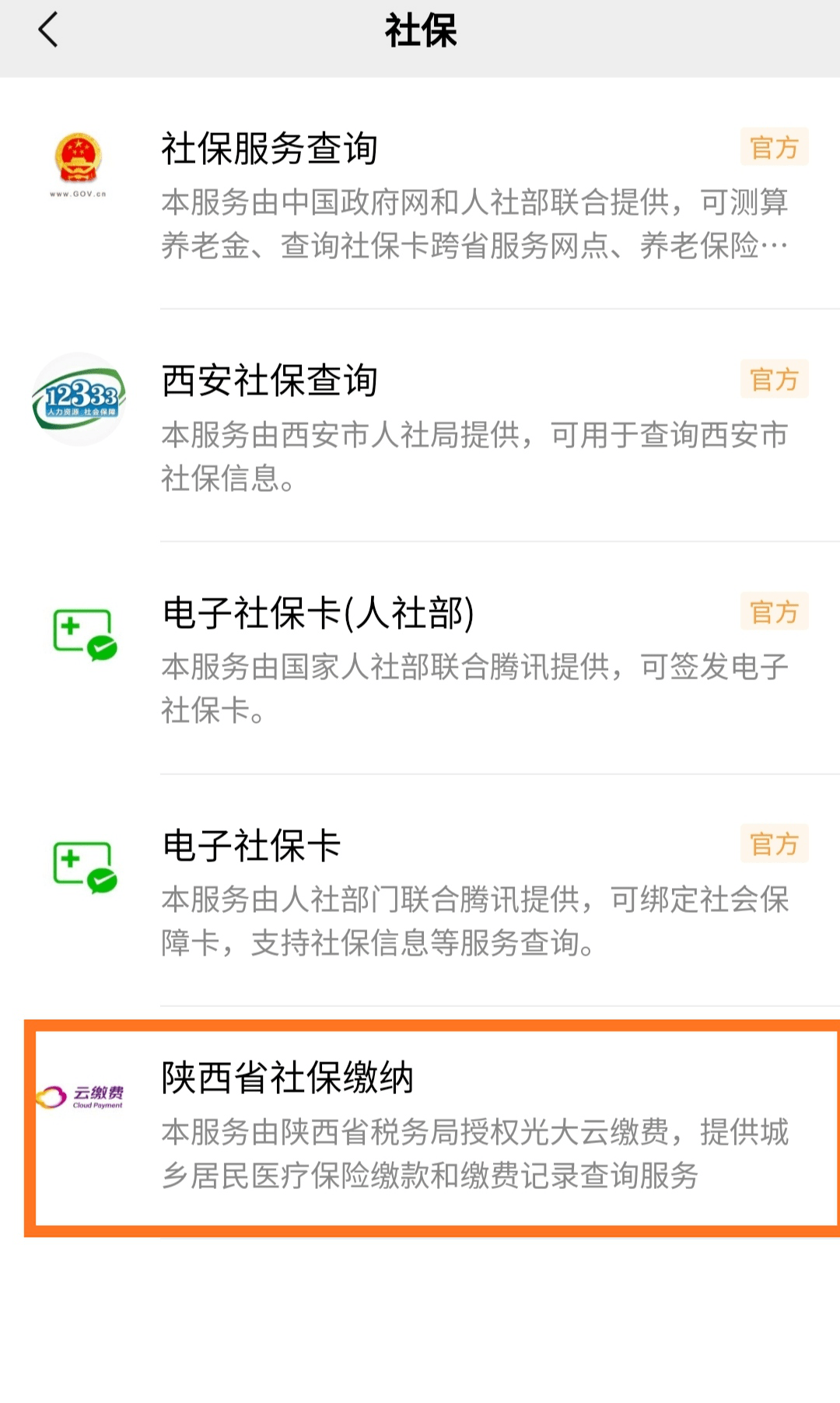 通化最新微信交医保是24小时可以交的吗方法分析(最方便真实的通化微信交医保多长时间到账方法)