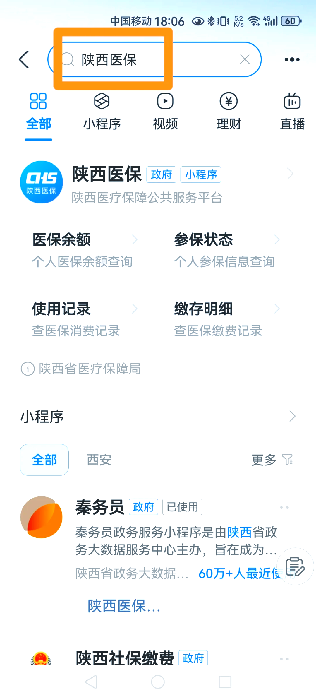 通化最新医保卡怎么绑定家人方法分析(最方便真实的通化支付宝电子医保卡怎么绑定家人方法)