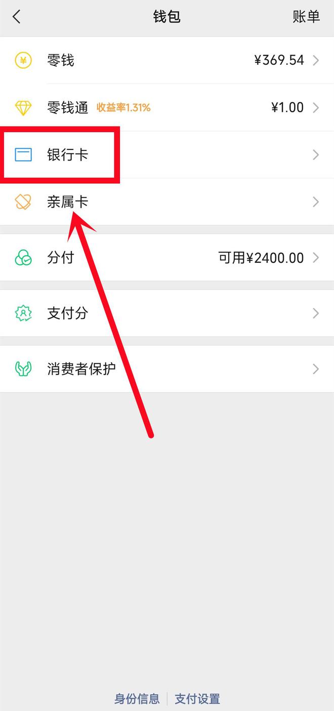 通化最新绑定银行卡怎么提现到微信方法分析(最方便真实的通化绑定银行卡怎么提现到微信零钱方法)