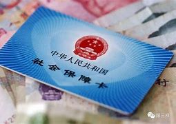 通化最新急用钱套医保卡黄牛电话方法分析(最方便真实的通化急用钱套医保卡联系方式v渠道方法)