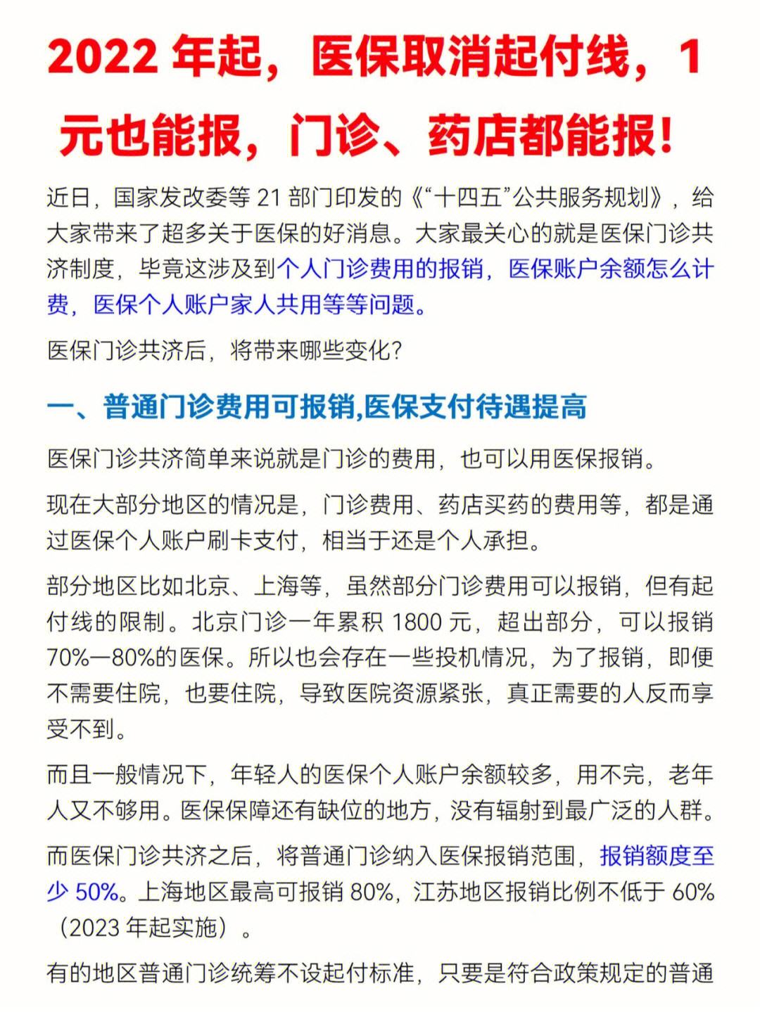通化最新怎么在手机上取消农村医保方法分析(最方便真实的通化如何在手机上取消农村合作医疗方法)
