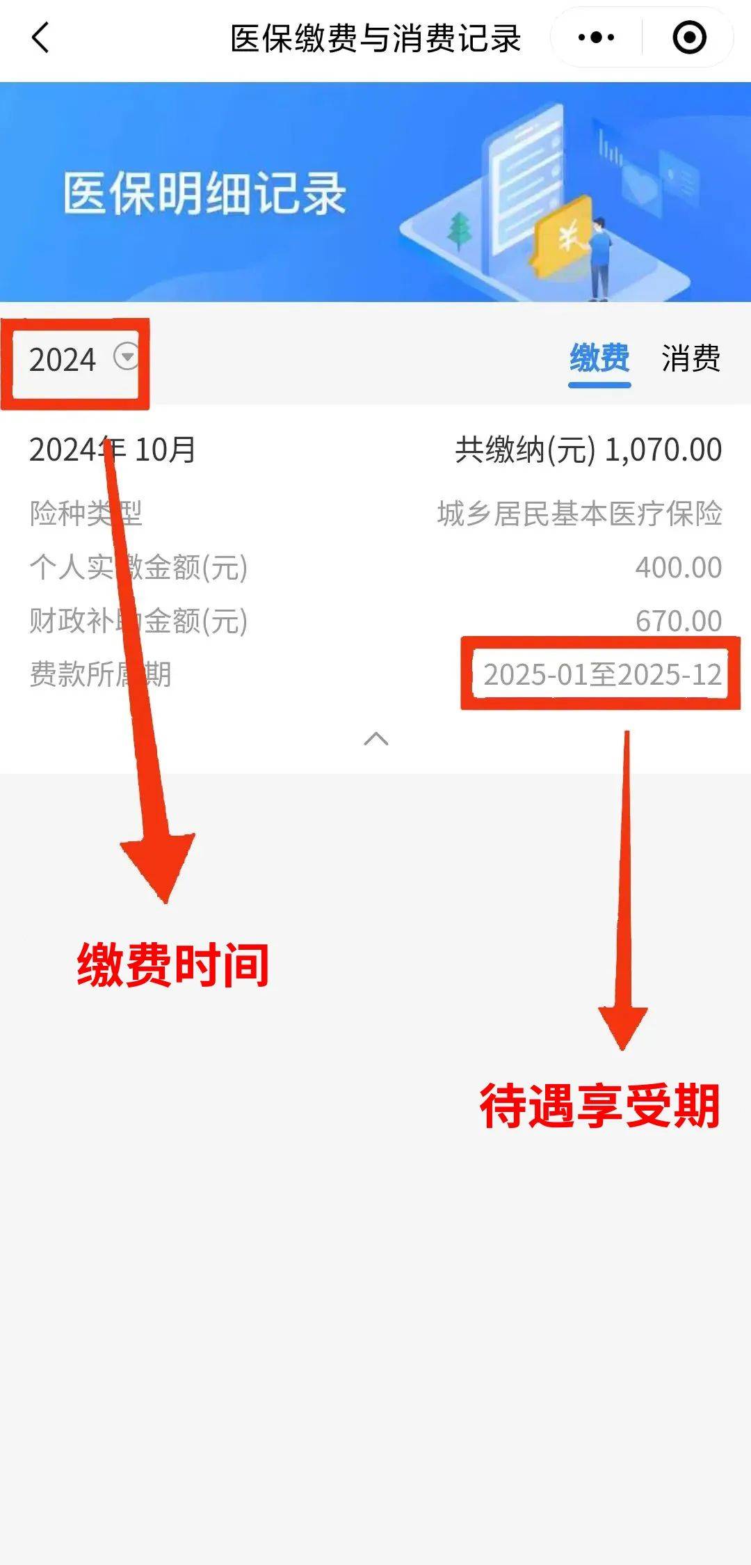 通化最新医保卡的钱怎么转到微信方法分析(最方便真实的通化医保卡有8000余额但是离职了方法)