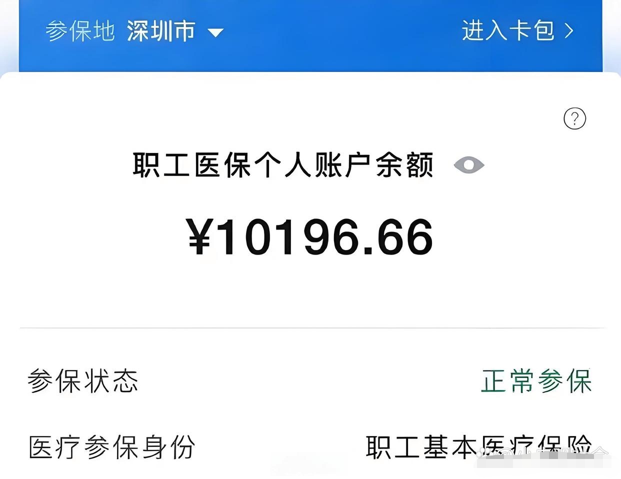 通化最新医保卡里余额怎么转给别人方法分析(最方便真实的通化医保卡里余额怎么转给别人使用方法)