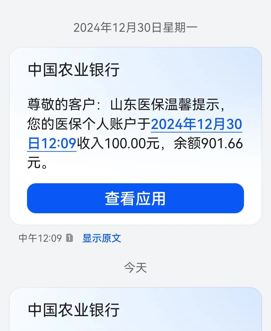 通化最新医保换现金秒到账微信手续费30方法分析(最方便真实的通化医保换现金是合法的吗方法)