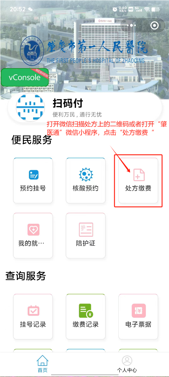 通化最新怎样把医保卡绑定微信上方法分析(最方便真实的通化医保卡咋绑定微信方法)