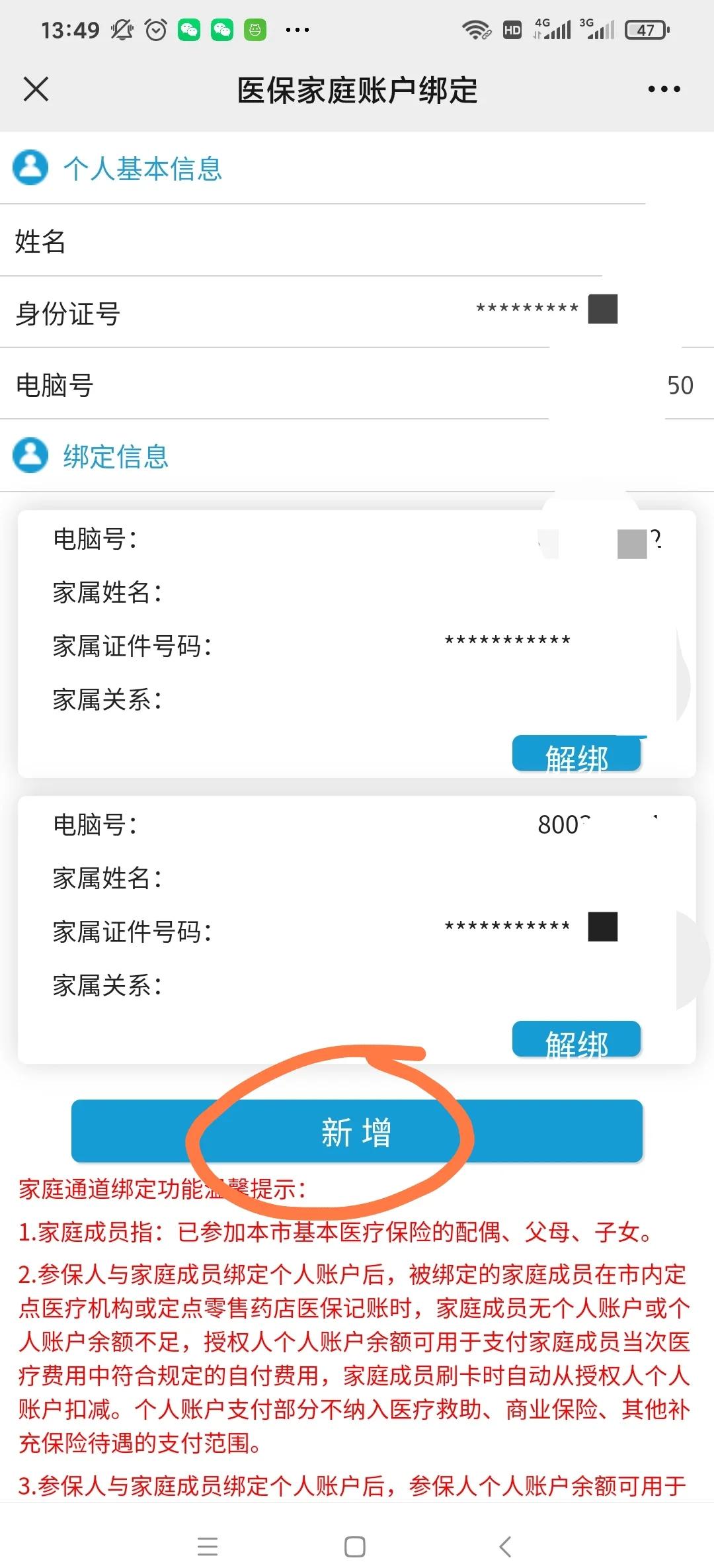通化最新微信上绑定医保卡步骤方法分析(最方便真实的通化微信绑定医保卡步骤详解方法)