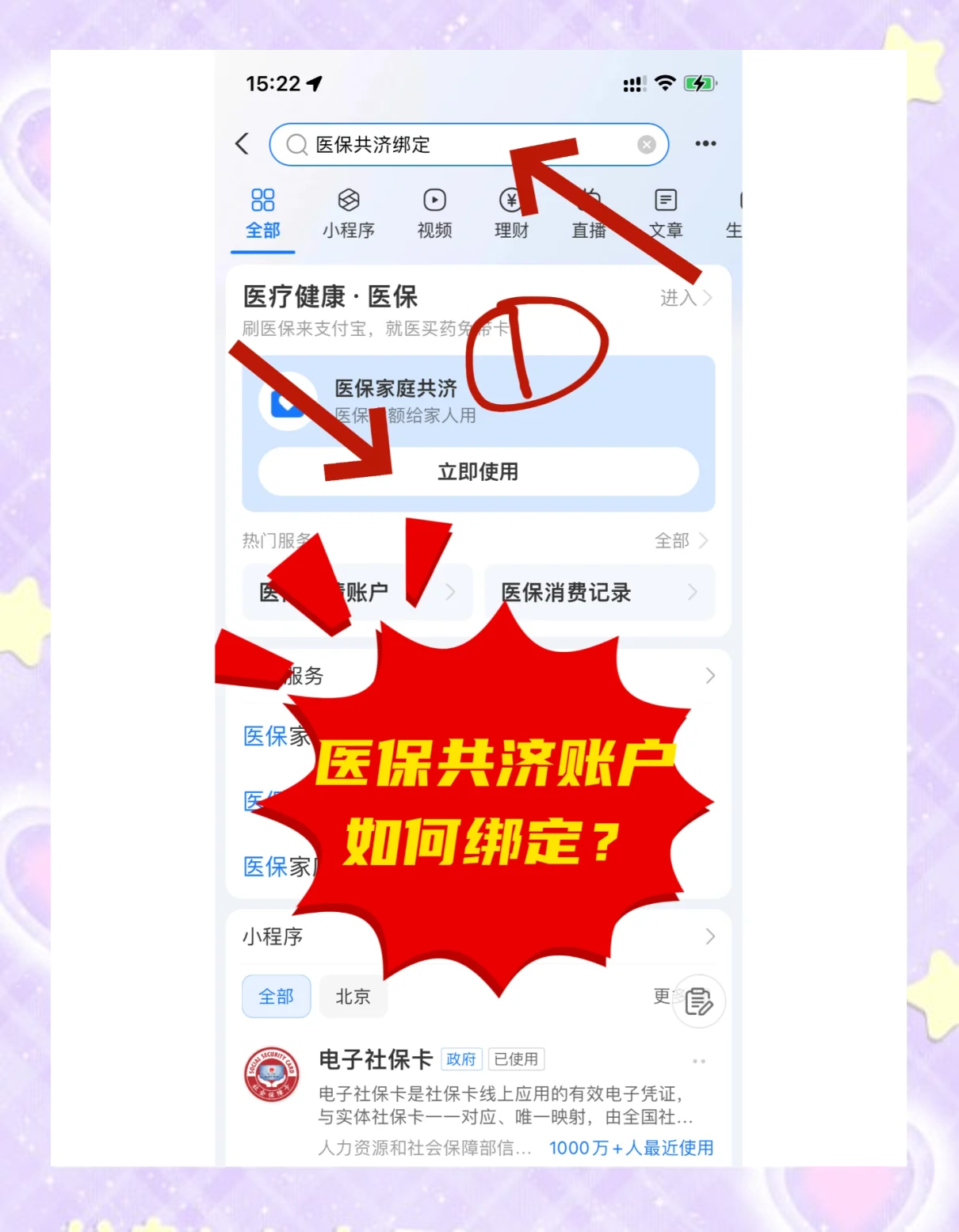 通化最新个人医保账户余额怎么提取方法分析(最方便真实的通化医保卡个人账户怎么提取方法)