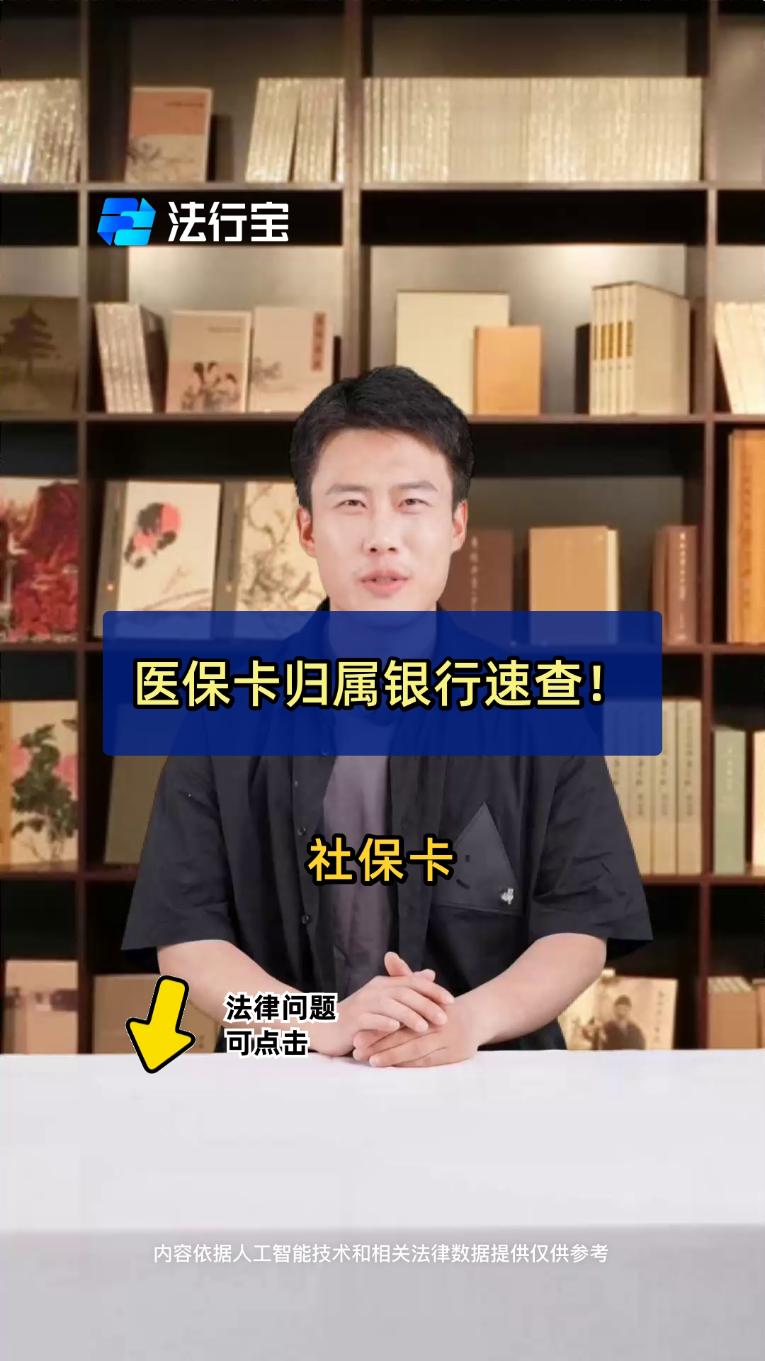 通化最新医保卡怎么查卡号方法分析(最方便真实的通化查询医保卡号方法)