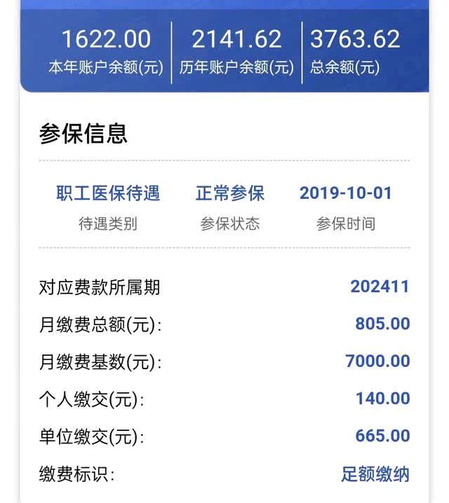 通化最新医保卡的钱转入微信余额方法分析(最方便真实的通化医保卡的钱转入微信余额添威芯qw413612提出方法)