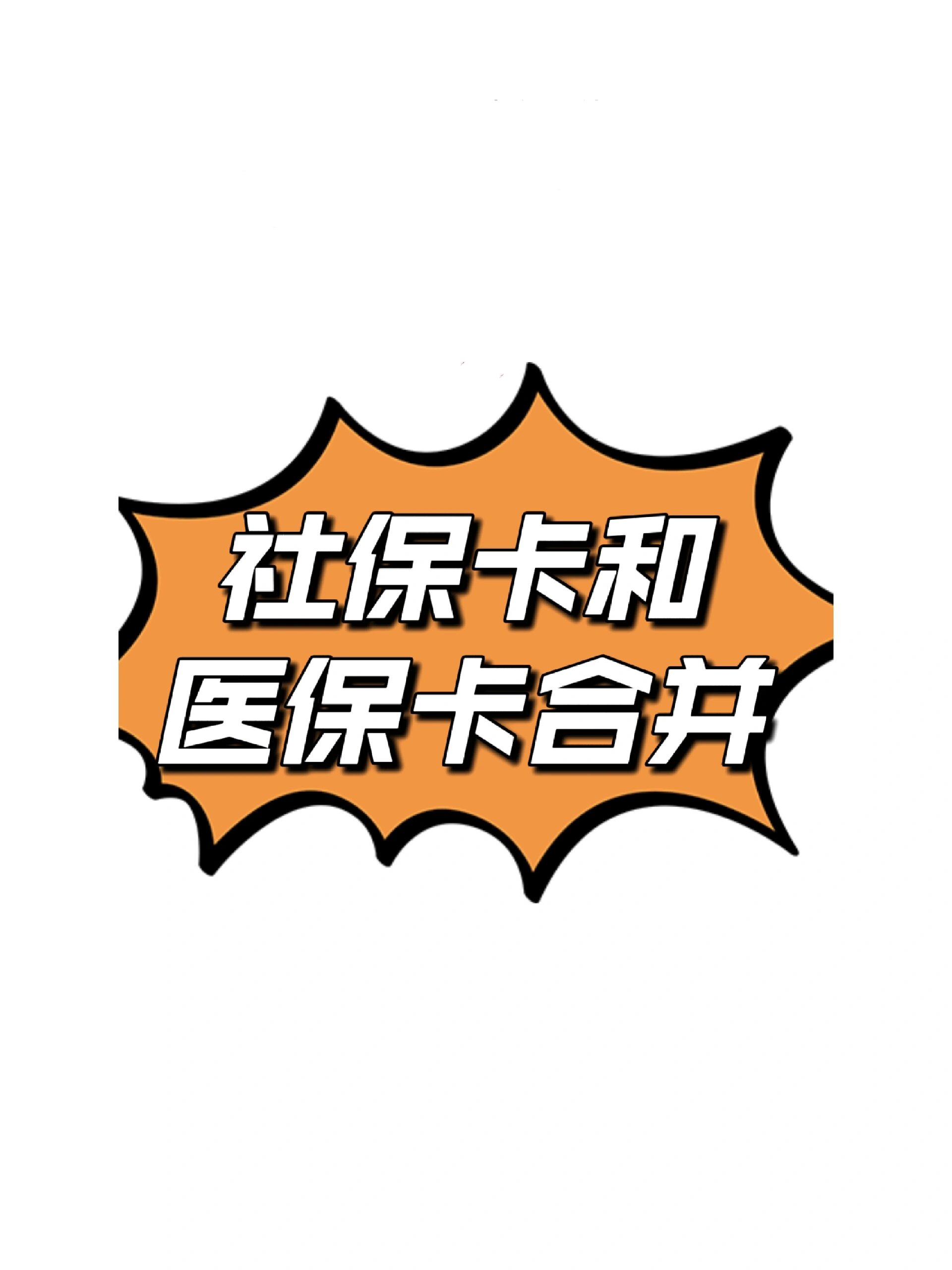 通化最新医保卡套取现金渠道方法分析(最方便真实的通化医保取现24小时微信方法)