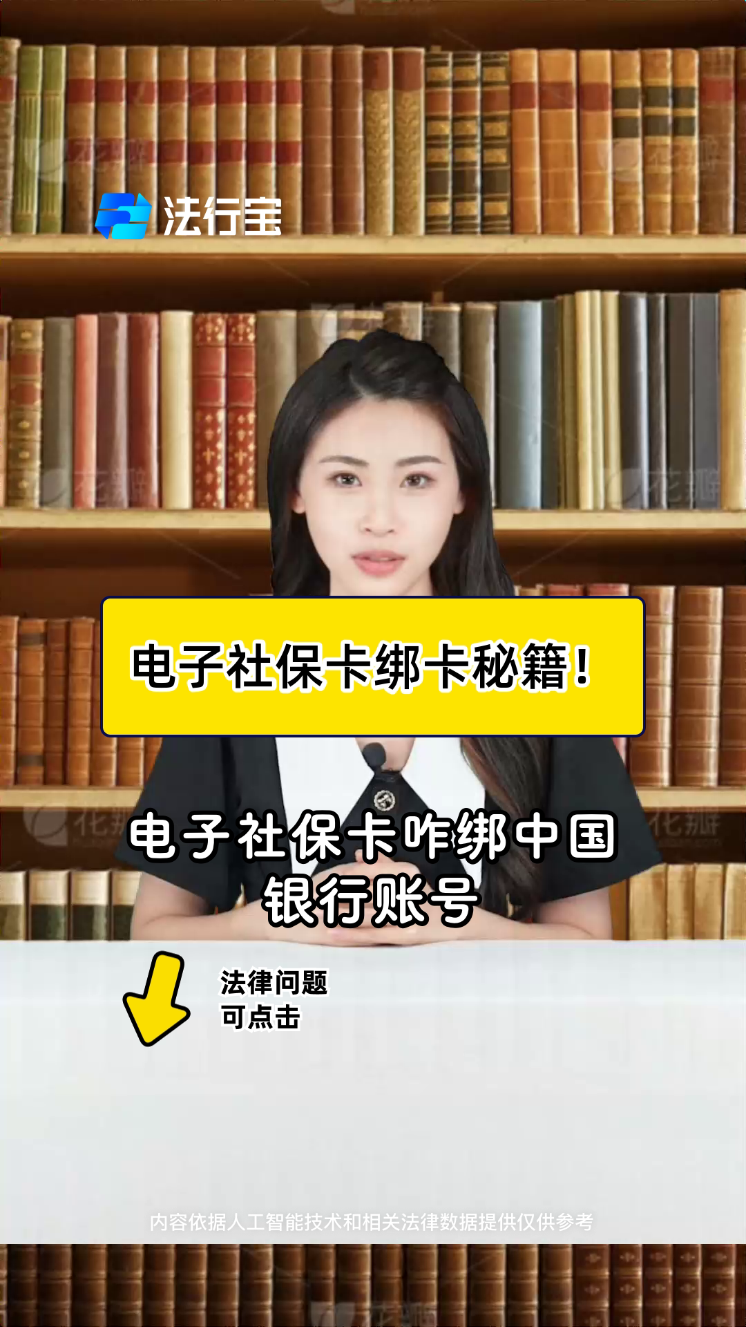 通化最新怎样把医保卡绑在微信上方法分析(最方便真实的通化医保怎么绑定到微信方法)