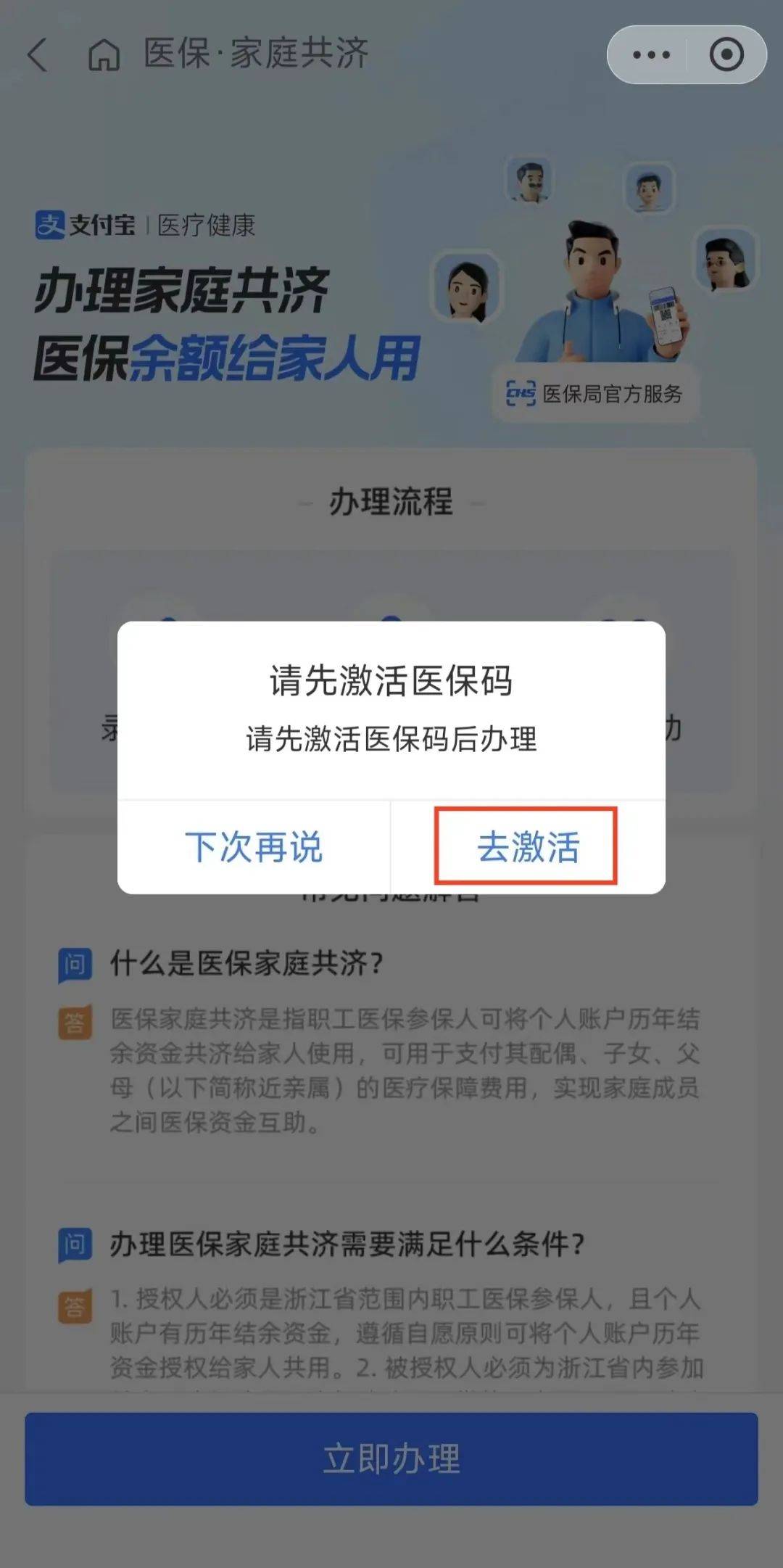 通化最新医保卡手机上怎么刷方法分析(最方便真实的通化怎样手机刷医保卡方法)