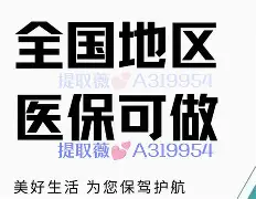 通化最新急用钱24小时套医保卡方法分析(最方便真实的通化什么药店愿意给你套医保卡方法)