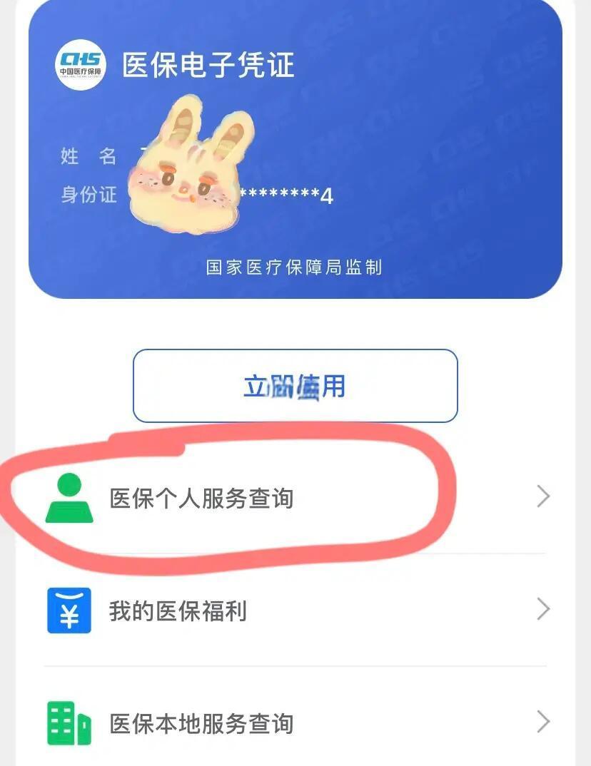 通化最新医保卡绑定微信步骤方法分析(最方便真实的通化医保卡如何绑定微信?方法)
