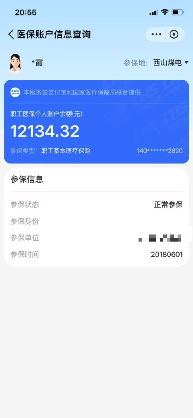 通化最新找中介10分钟提取医保方法分析(最方便真实的通化找中介10分钟提取医保重庆市方法)