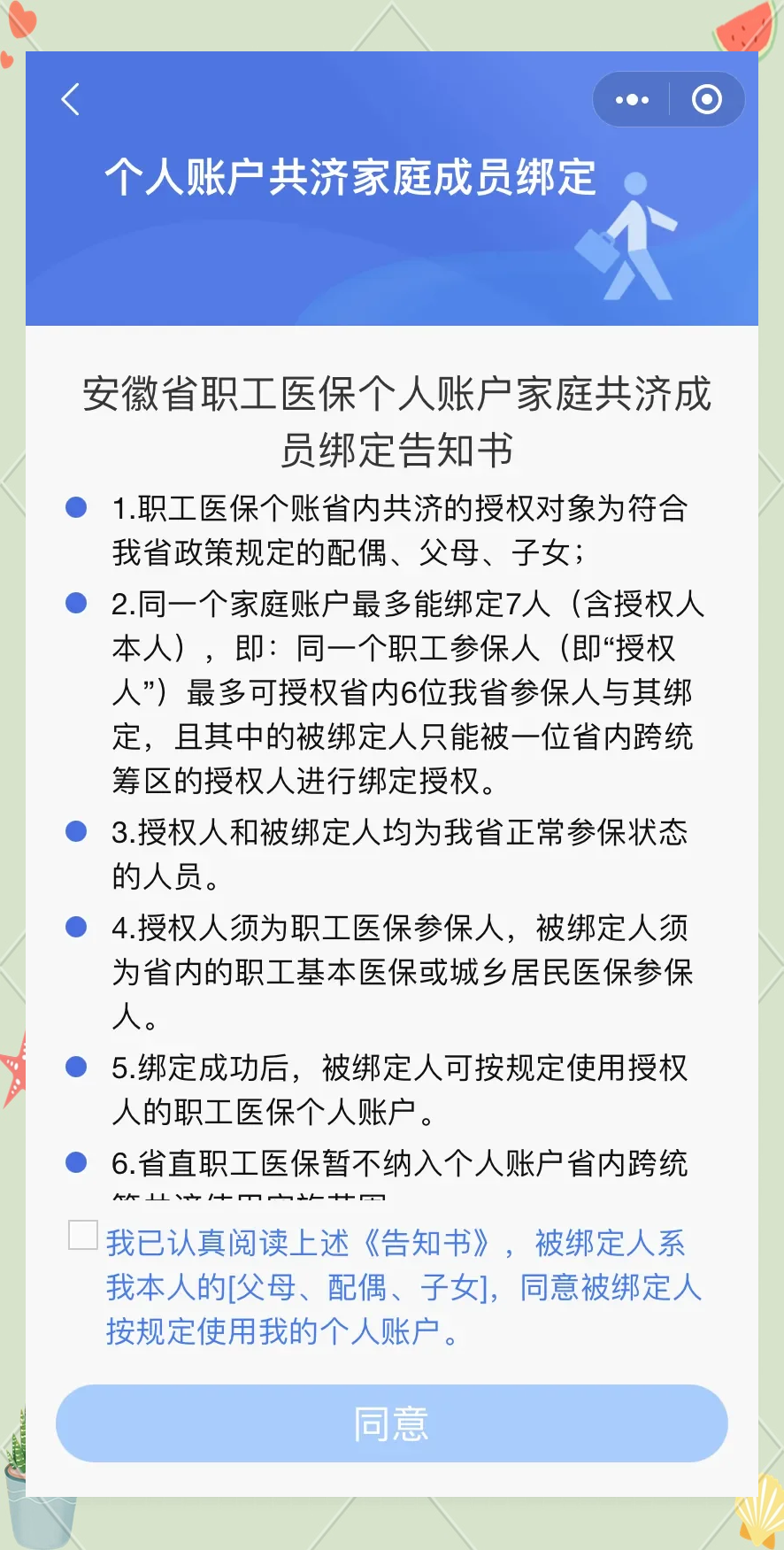 通化最新医保卡绑微信怎么绑方法分析(最方便真实的通化医保卡绑微信绑的卡能用吗方法)