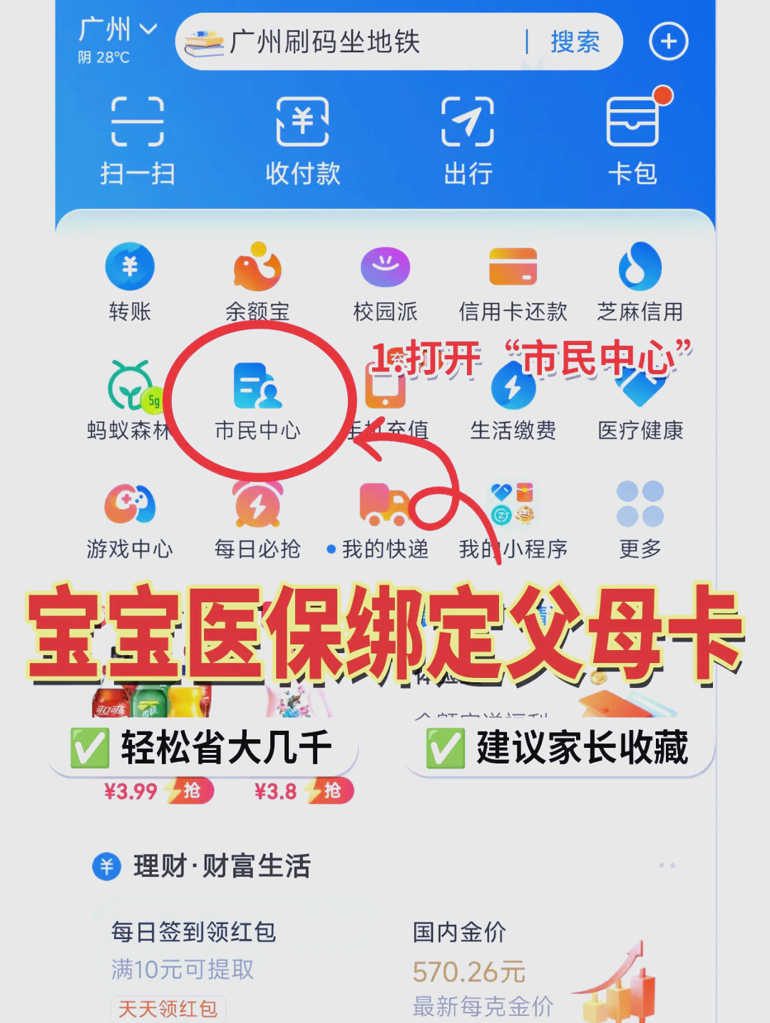 通化最新医保卡里的钱怎么用手机取出来方法分析(最方便真实的通化医保卡里的钱怎么用手机支付方法)