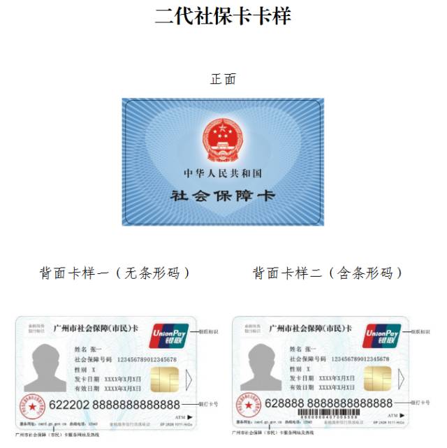 通化最新广州医保卡套取现金秒到账方法分析(最方便真实的通化线下套医保卡联系方式方法)