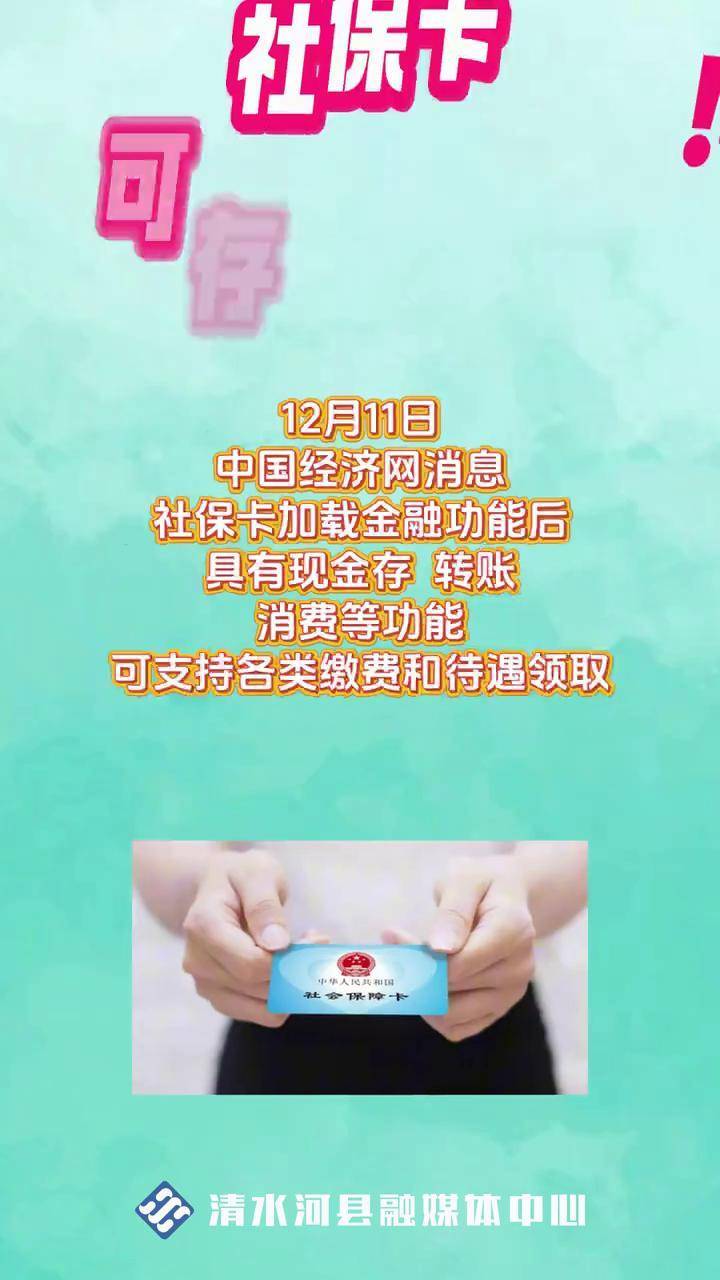 通化最新社保卡钱取现金犯法吗方法分析(最方便真实的通化社保卡钱取现金犯法吗判几年方法)
