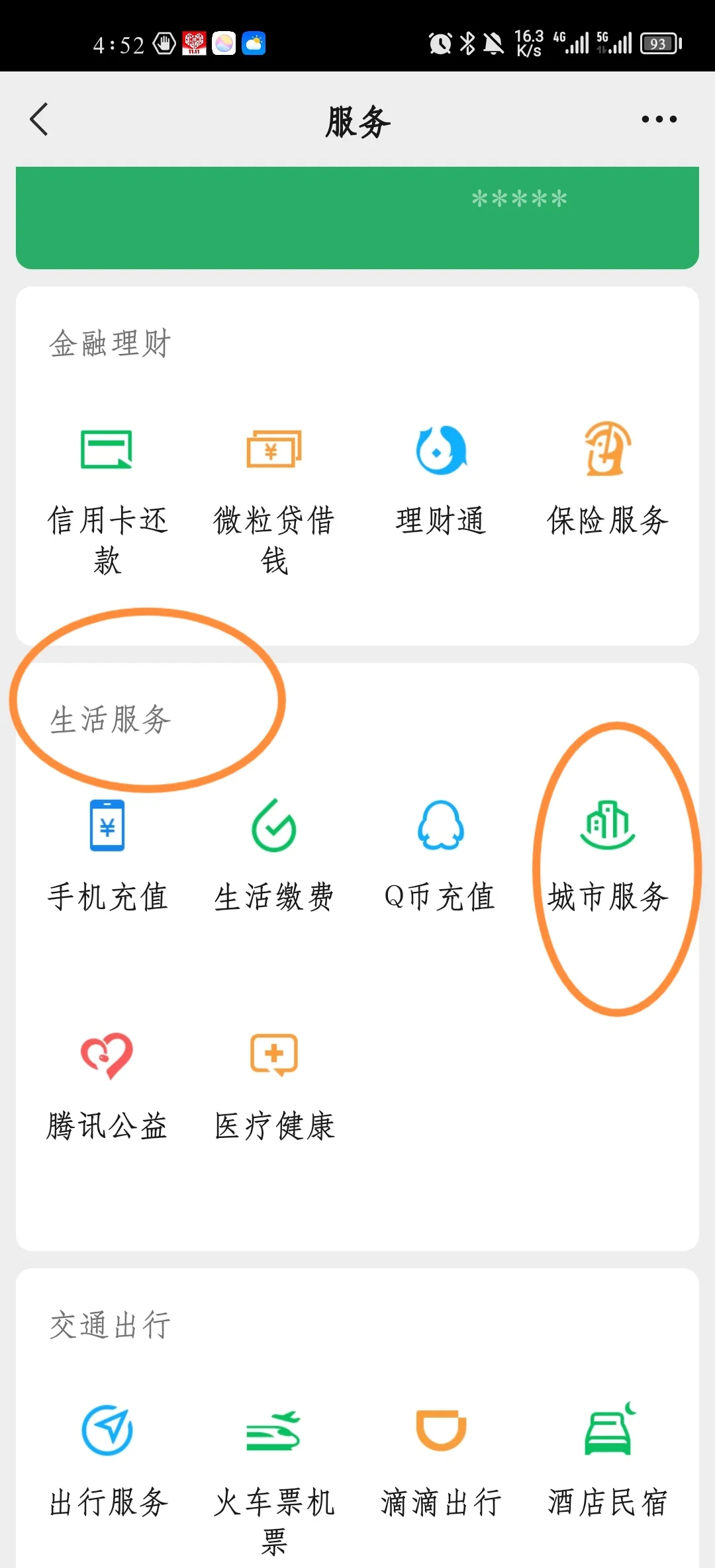 通化最新医保卡怎样绑定在手机上微信方法分析(最方便真实的通化如何把医保卡绑定微信方法)