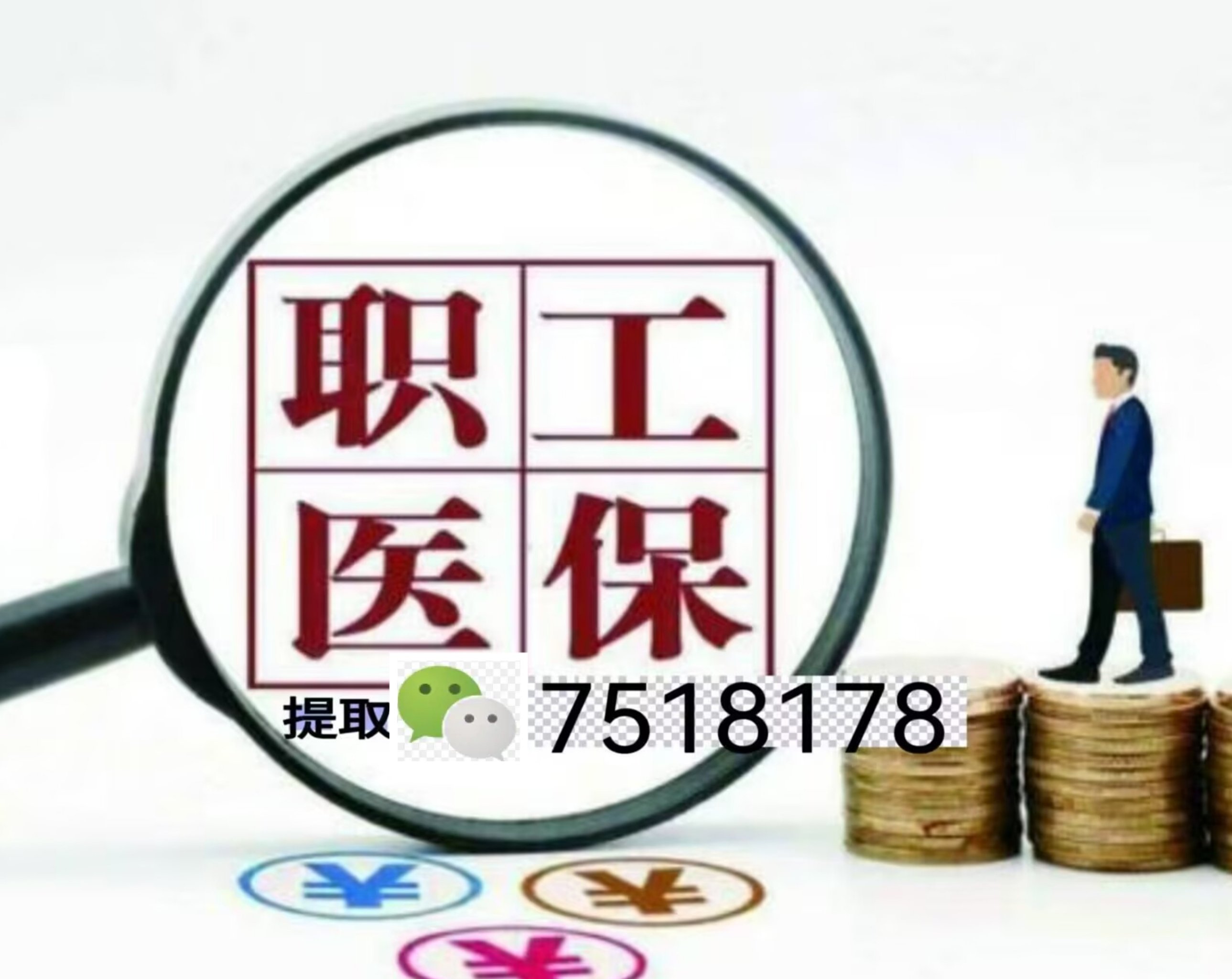 通化最新医保账户怎么取现金方法分析(最方便真实的通化医保如何取现金方法)