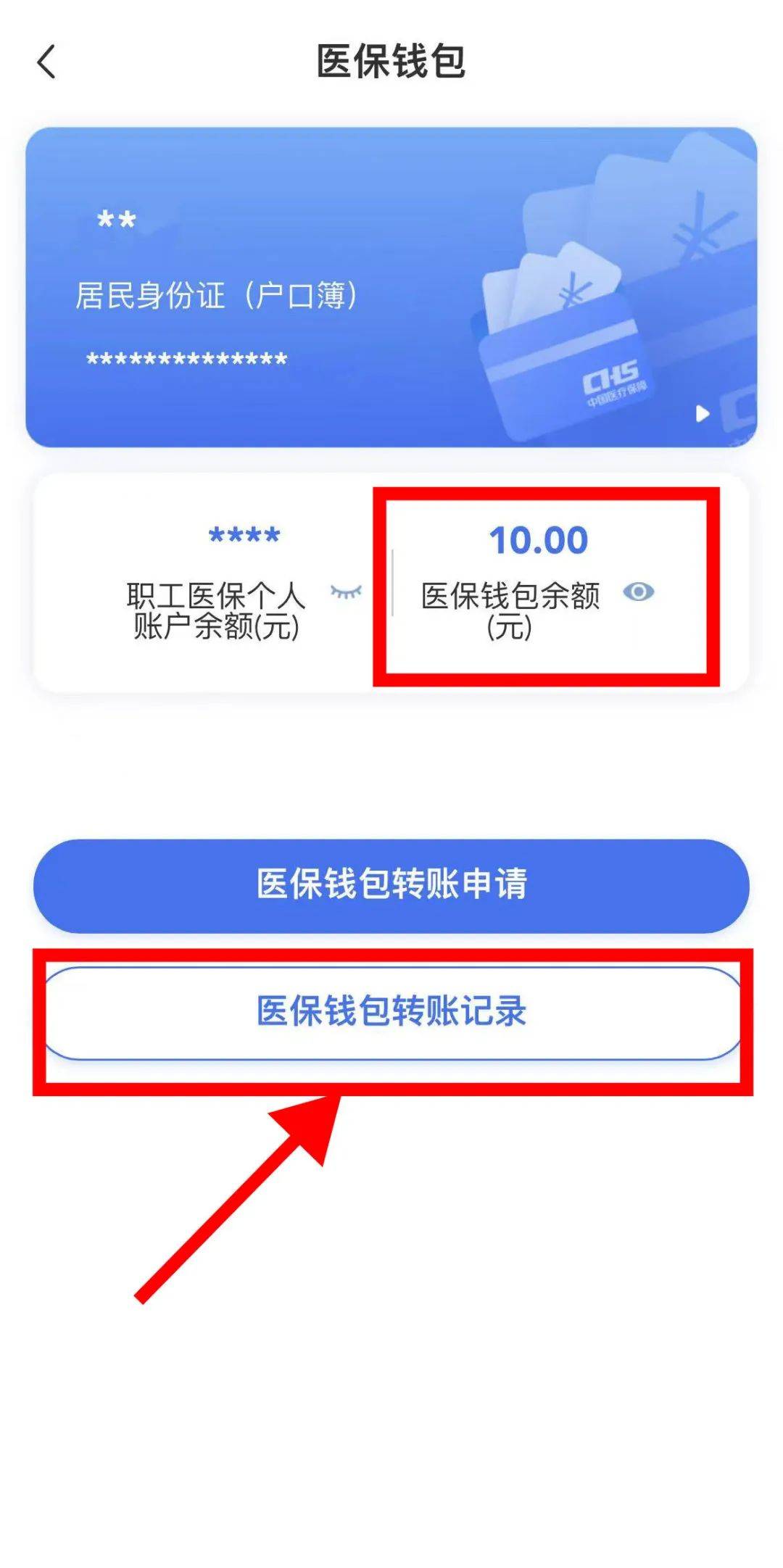通化最新医保卡怎么绑定转账方法分析(最方便真实的通化医保卡怎么转绑定医院方法)