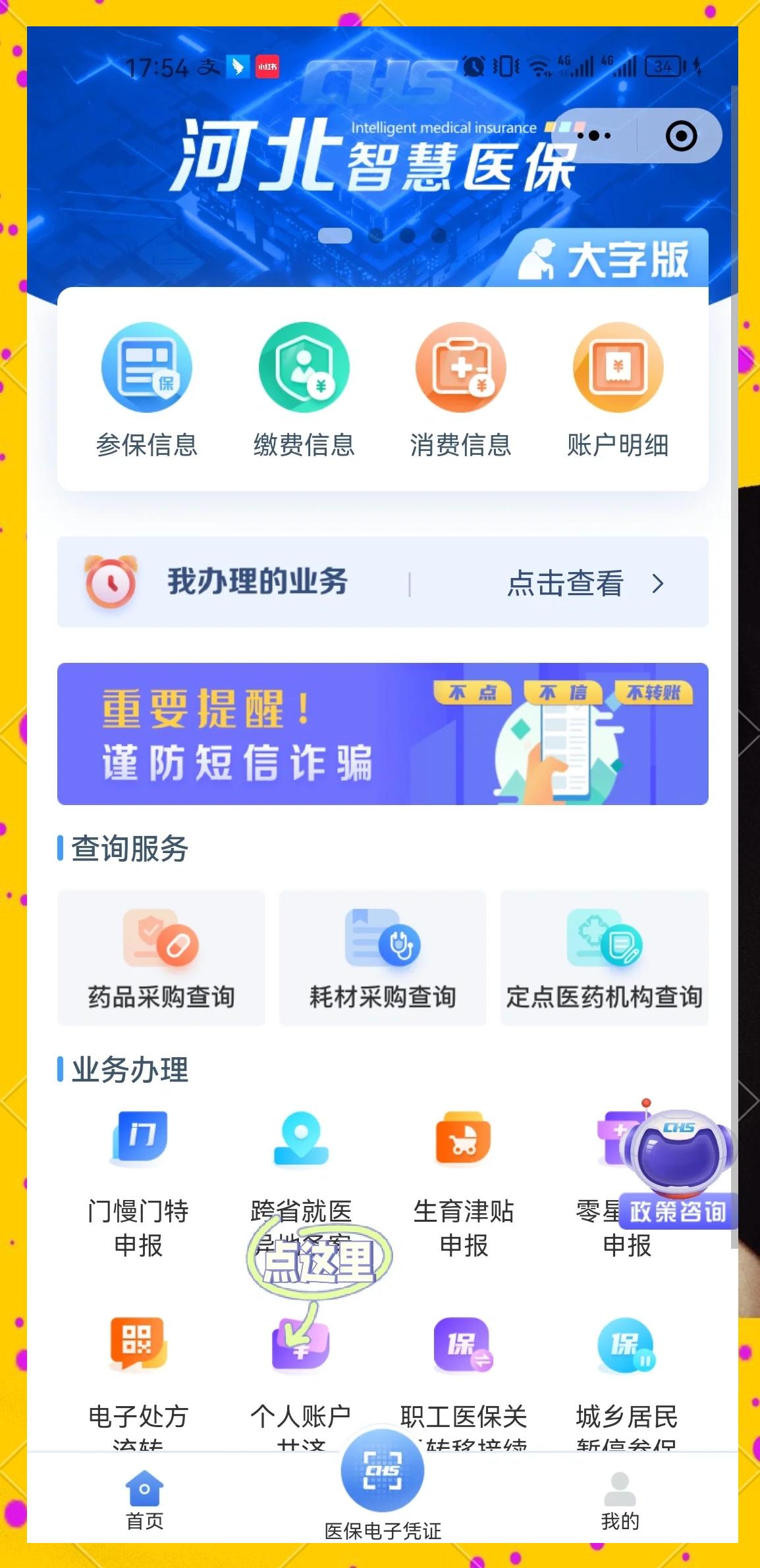 通化最新医保卡绑微信上可以用吗方法分析(最方便真实的通化微信用医保卡可以绑定银行卡吗方法)