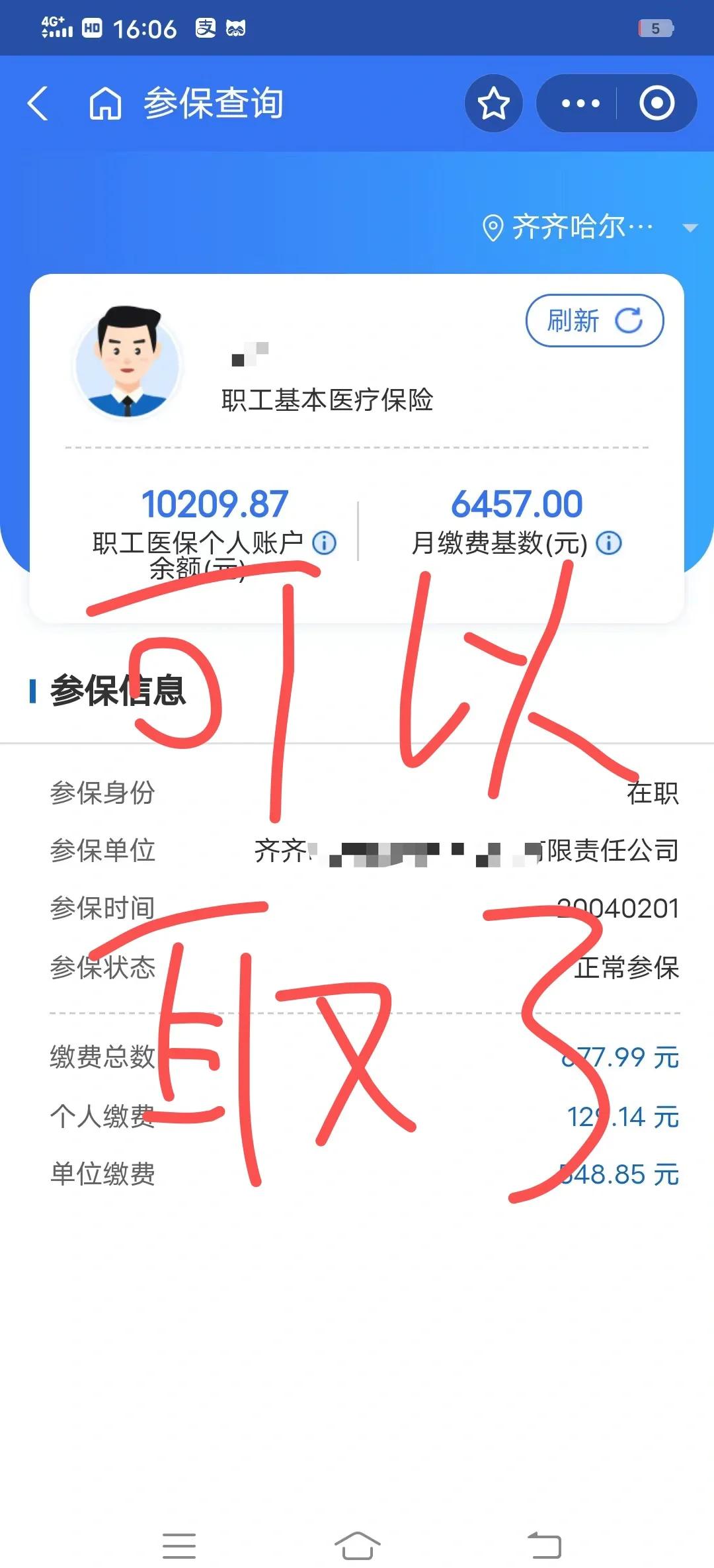 通化最新医保卡异地提取现金方法方法分析(最方便真实的通化医保卡异地提取现金方法是什么方法)