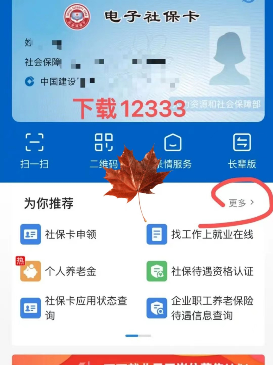 通化最新社保卡能不能在手机上激活方法分析(最方便真实的通化社保卡可以手机上激活吗?方法)