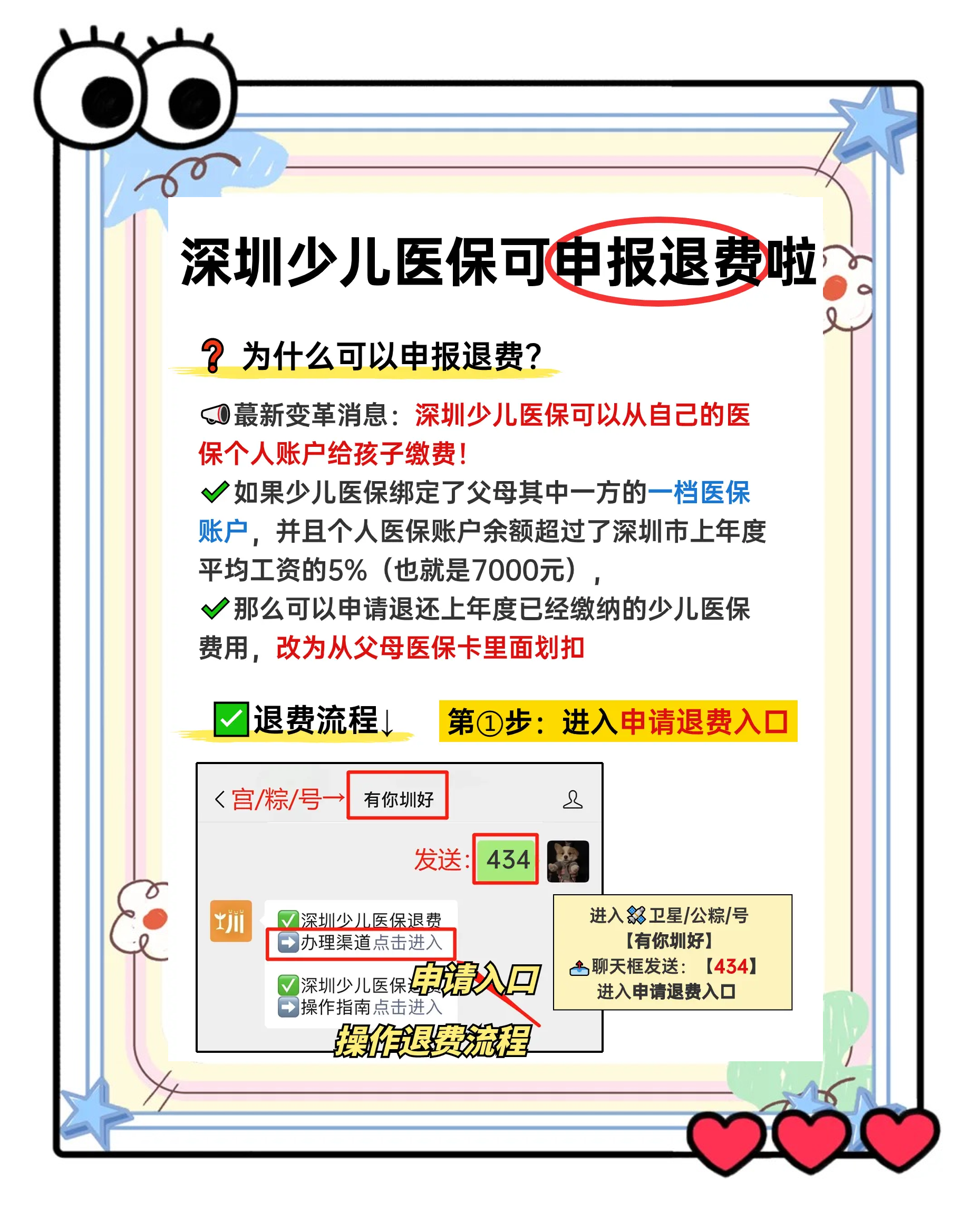 通化最新小孩怎么刷大人的医保卡方法分析(最方便真实的通化小孩怎么刷大人的医保卡余额方法)