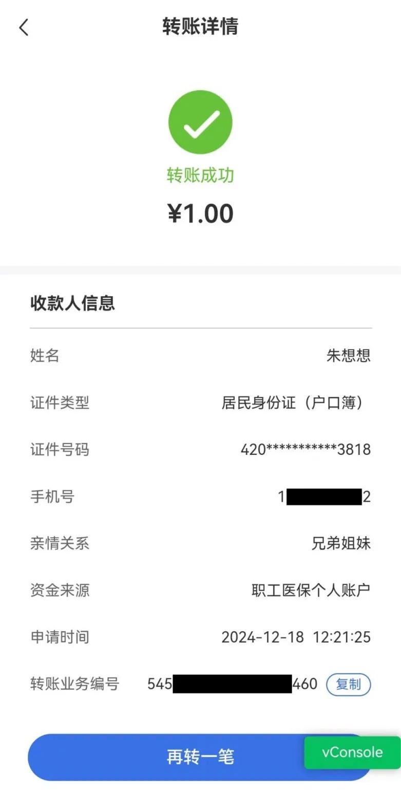 通化最新医保卡里的钱转入银行卡方法分析(最方便真实的通化医保账户钱转到储蓄账户方法)