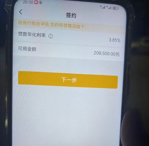 通化最新贷款需要30%验证资金方法分析(最方便真实的通化现在贷款需要验证金什么意思方法)