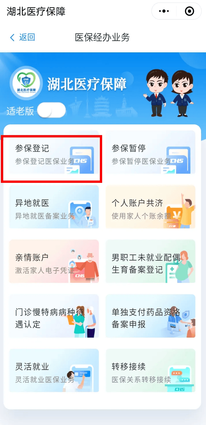 通化最新医保卡微信提取现金步骤是什么方法分析(最方便真实的通化微信医保小程序提现到账图方法)