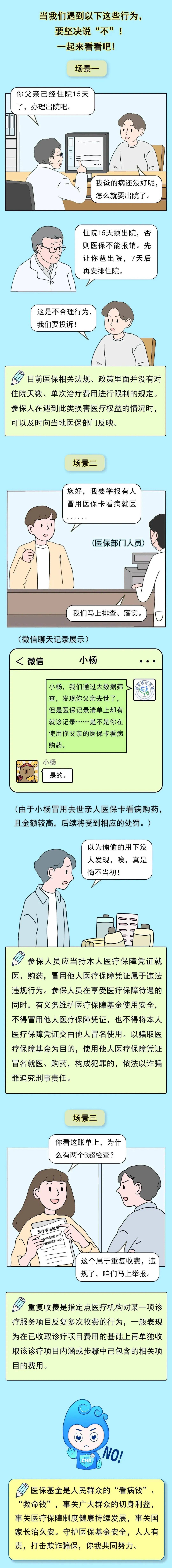 通化最新医保套现24小时微信方法分析(最方便真实的通化深圳医保套现24小时微信方法)