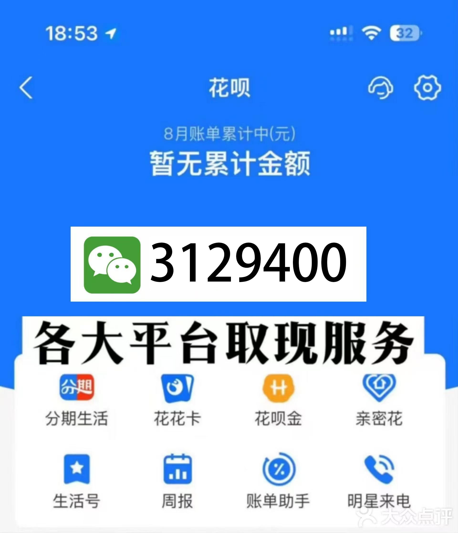 通化最新医保换现金秒到账微信是真的吗方法分析(最方便真实的通化刷医保卡换现金是否构成犯罪方法)