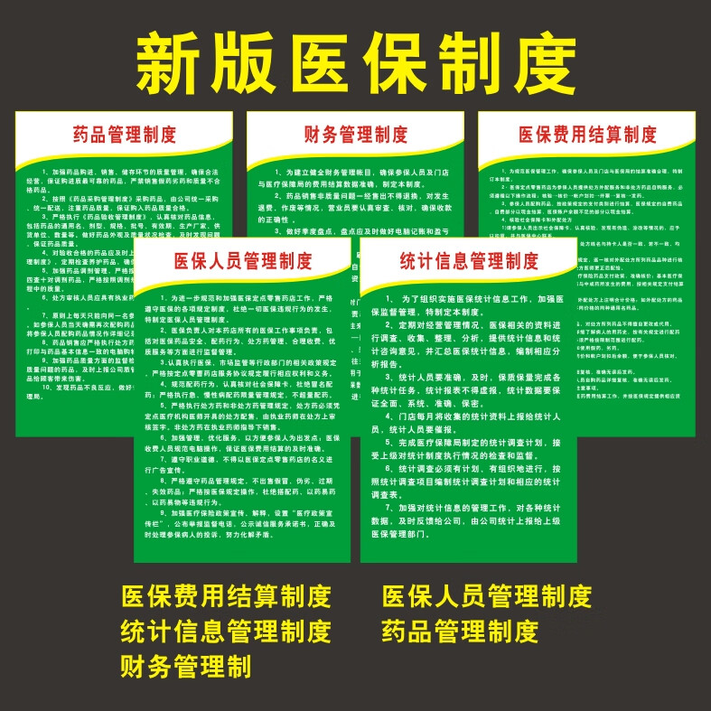 通化最新怎么让药店给我套医保钱方法分析(最方便真实的通化药店买药怎么用医保卡付款方法)