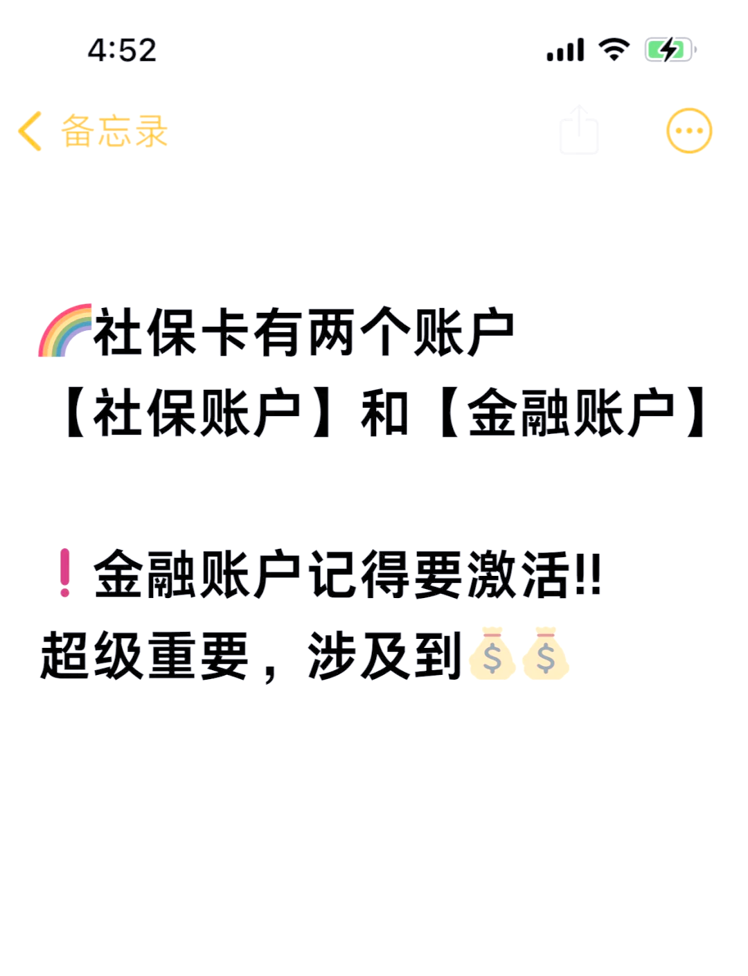 通化最新医保账户怎么网上激活方法分析(最方便真实的通化医保卡怎么激活网上支付方法)